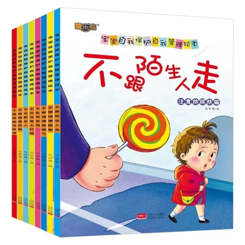 

Children's Self-protection Picture Book Story Book Kindergarten 3-6 Year Old Parent-child Reading Bedtime Book Safety Education