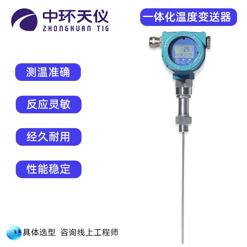 Zhonghuan Tianyi WXM series digital display field integrated temperature transmitter temperature sensor can be customized