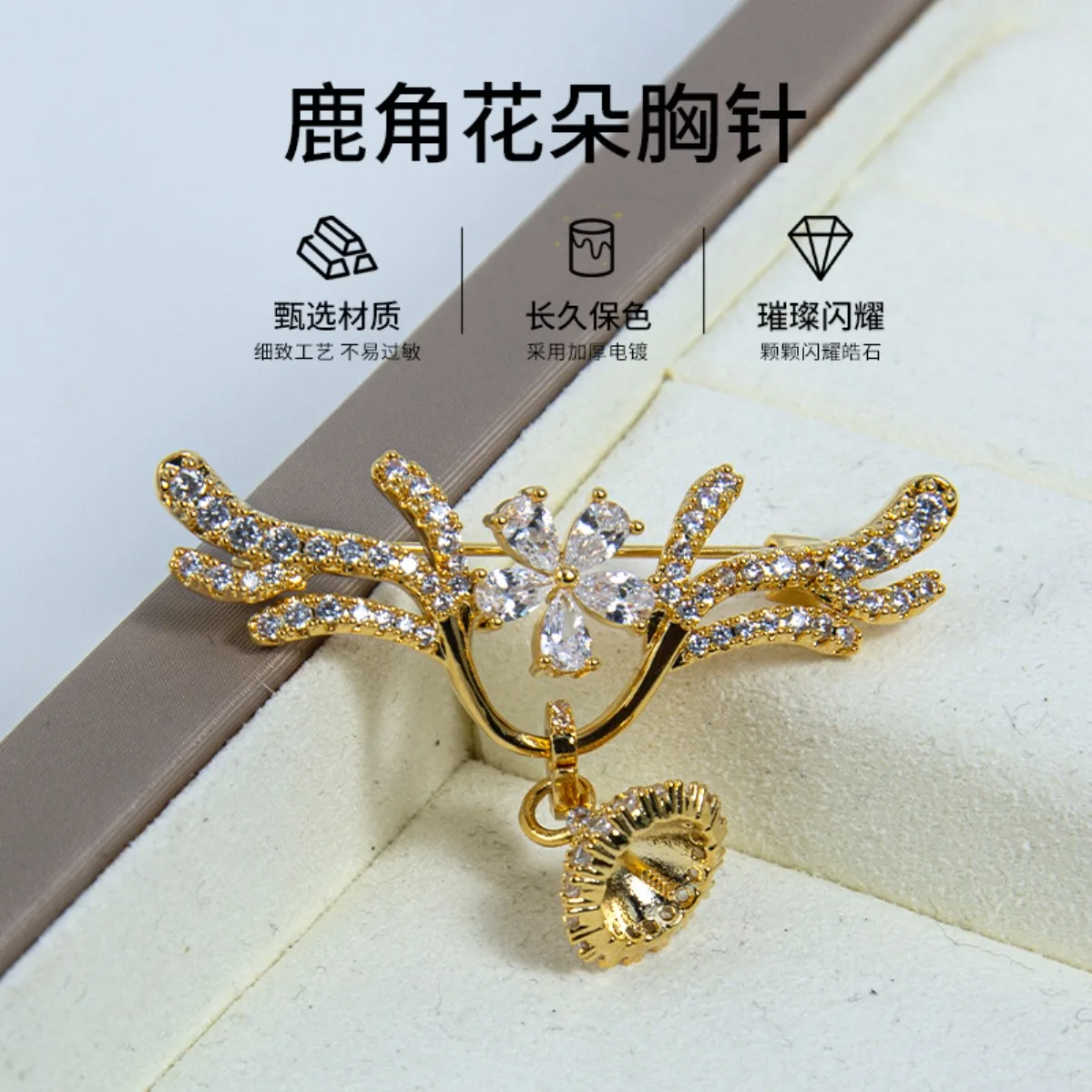 Brass Gold Plated Antler Flower Brooch Blank, Inlaid Zircon, Detachable Dual-use DIY Pearl Corsage Accessory