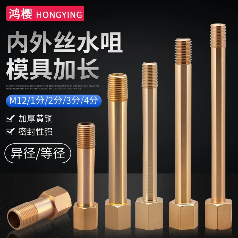 Copper mold temperature machine Pneumatic mold Extended rod Nozzle Pipe Inner and outer wire Fine thread 1/2/3 Equal diameter re