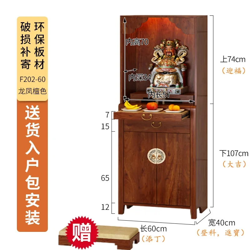 Buddha Cabinet Burning Incense Altar God of Wealth Cabinet Worship Table Shrine Simple Modern