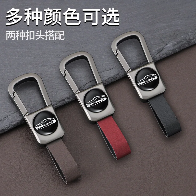 Car key chain men's waist hanging creative business metal leather key buckle ring high-end pendant high-end new style