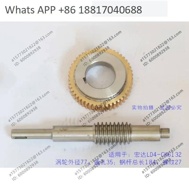 1 pcs Hongda Xinshu Yaxing Electric Kn-ife Frame Tur-bine Worm Sanhe C-NC Gear