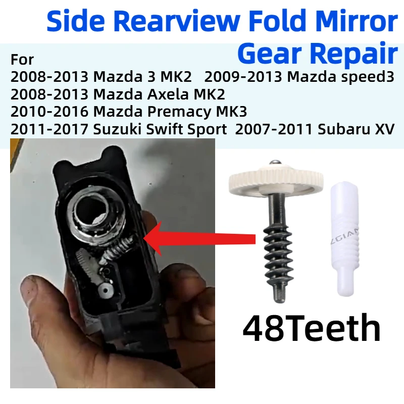 

Ремкомплект механизма складывания боковых зеркал заднего вида 48T для Mazda 3 Axela, Speed3, Premacy, Subaru XV, Suzuki Swift Sport