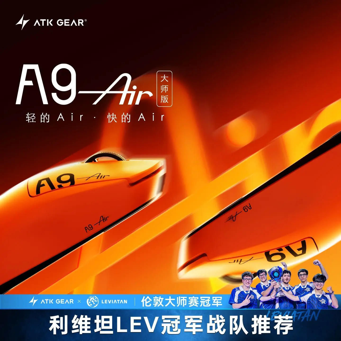 ATK Dragonfly A9 Air Master Gaming Mouse Light Weight WirATK A9 Air Master Wireless E-sports Gaming Mouse