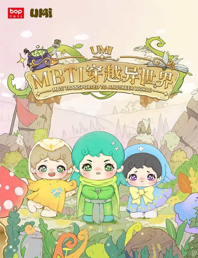 

Новый Mbti Transpprted другой мир слепая коробка трендовая игрушка настольные украшения украшают детские подарки на день рождения