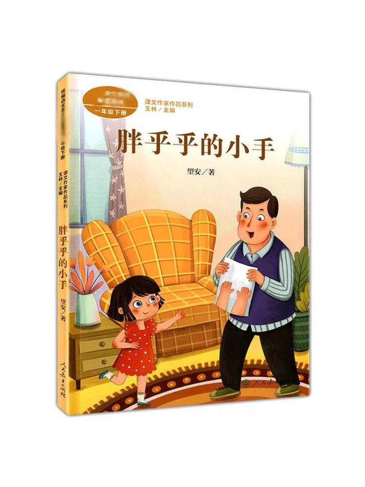 

Книга-Winshare Chubby Little Hands