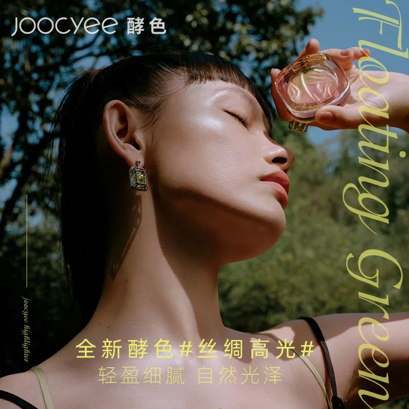 Joocyee Shell Diamond Pearlescent Facial Brightening Cream Silk Style Broken Diamond Galaxy Glitter Powder High Disc