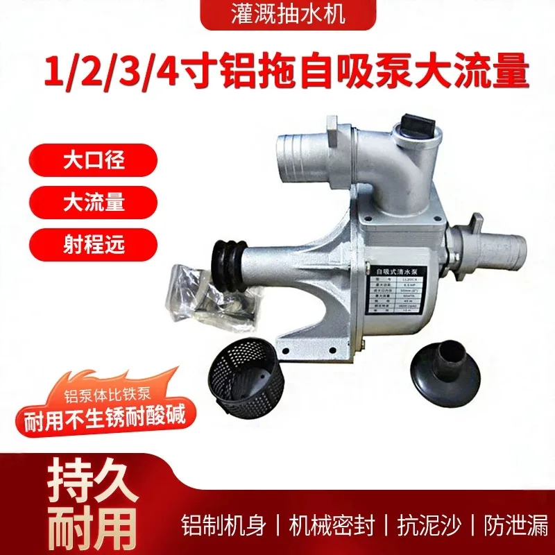 High Pressure 2-Inch Aluminum Water Pump Single And Double Impeller Self-Priming Pump Head Agricultural Irrigation Waterer