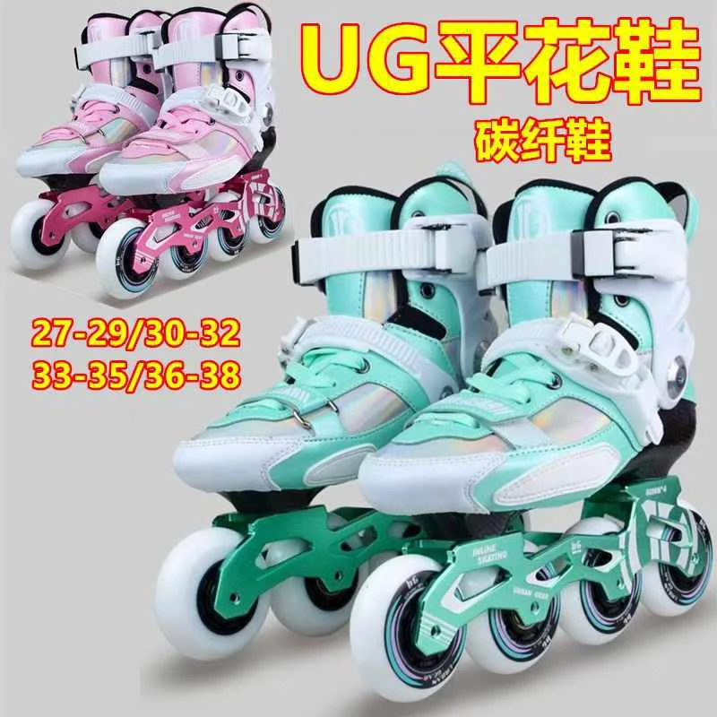 GU Children's Training Roller Skating Shoes High end Carbon Fiber Flat Flower Shoes