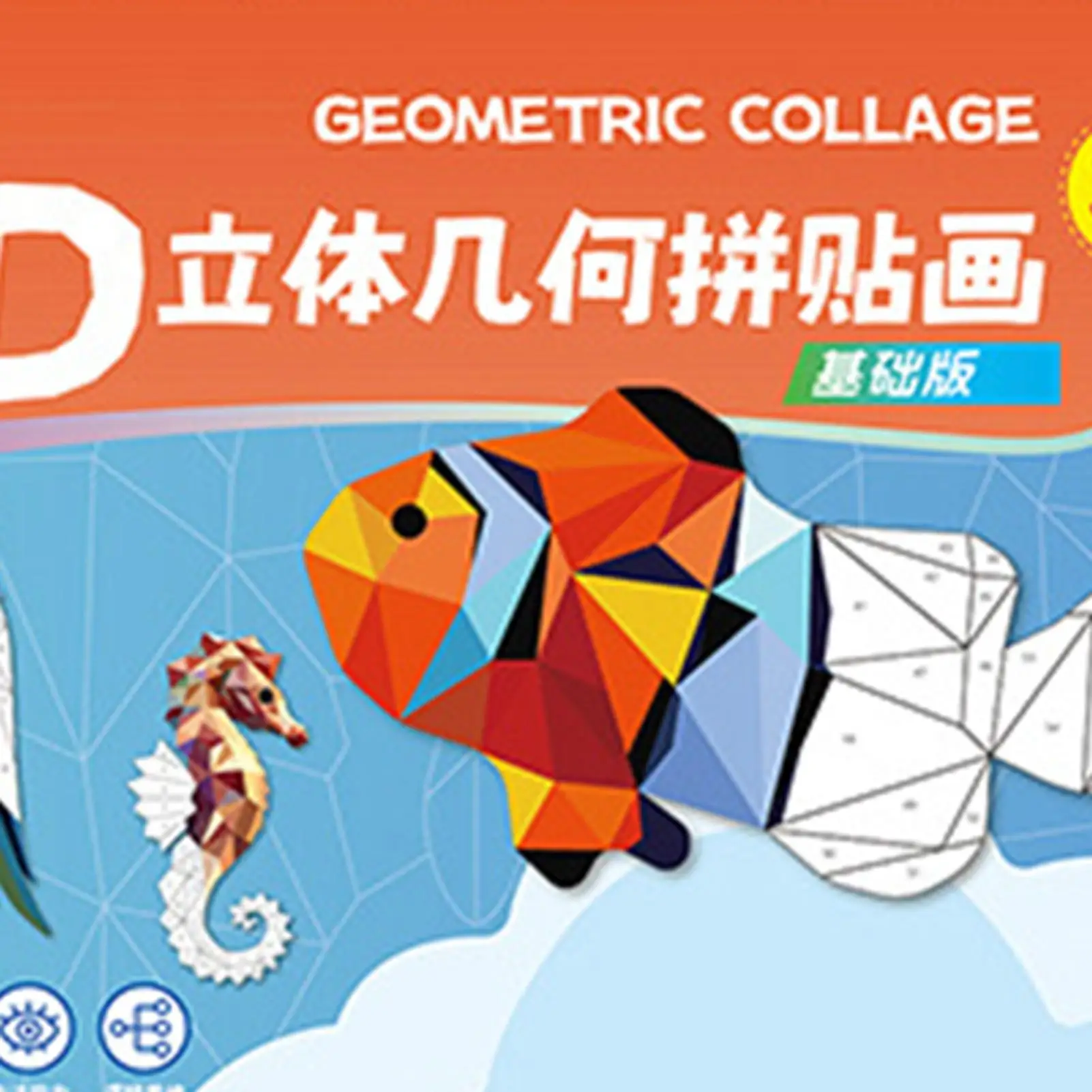 

Набор для творчества: геометрические пазлы из бумаги, набор для геометрического коллажа для детей, мальчиков, девочек, взрослых, детского сада, на день рождения