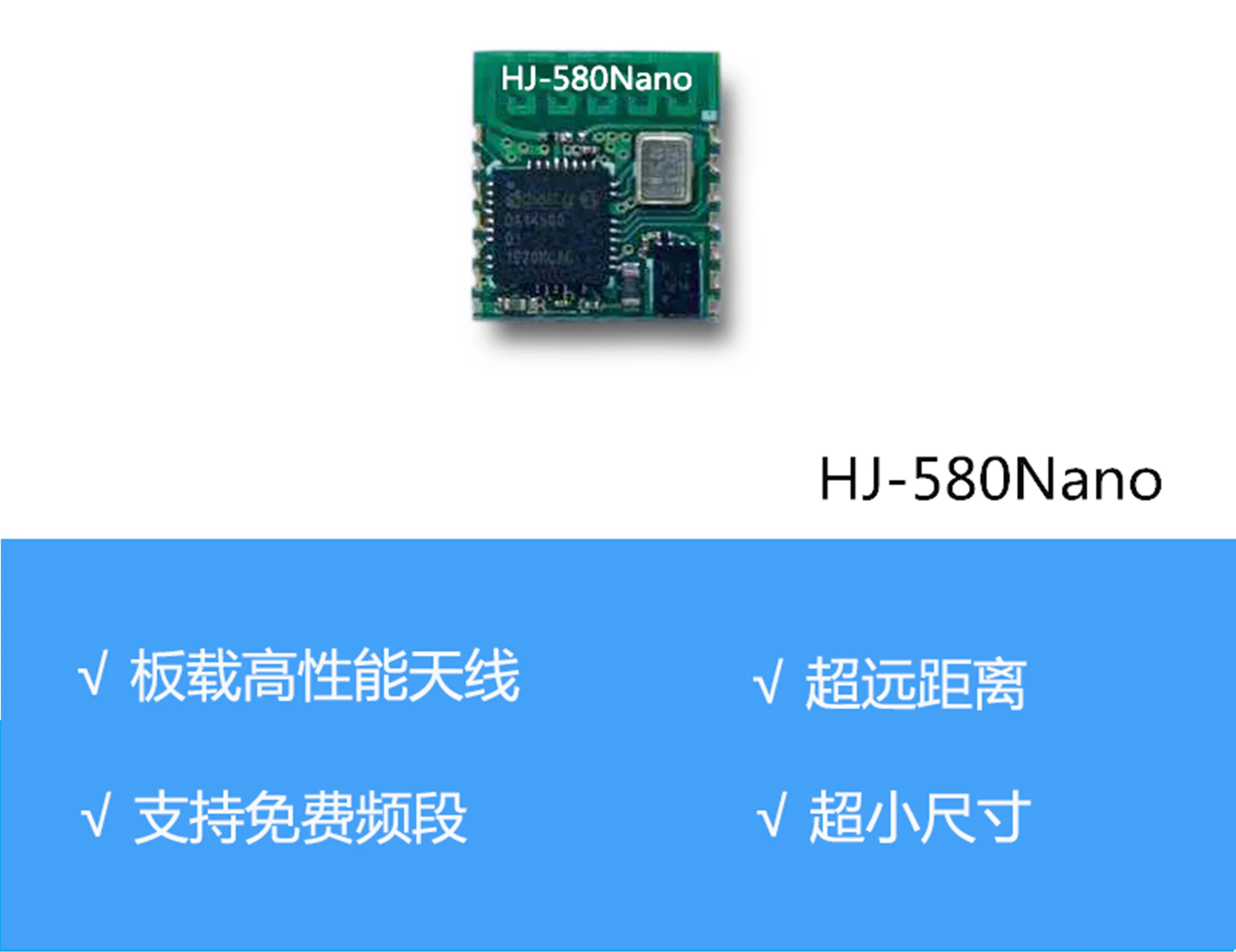 HJ-580Nano BLE transparent module DA14580 12 * 11mm low power consumption