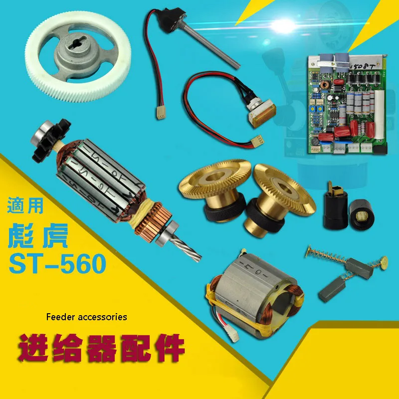 Super Tiger ST-560 PCB Automatic Power Feeders Circuit Board Rotor Switch Nylon Gear Assembly Governor Milling Machine Parts