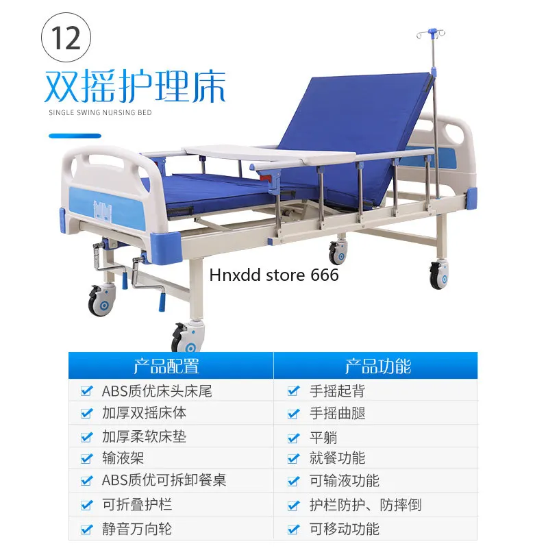 Nursing bed Household multi-functional elderly paralysis manual single and double rocking lifting bed