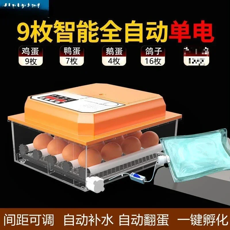 Household Egg Incubator Quail Whole Duck Goose Small Automatic Incubator Chicks Pigeons