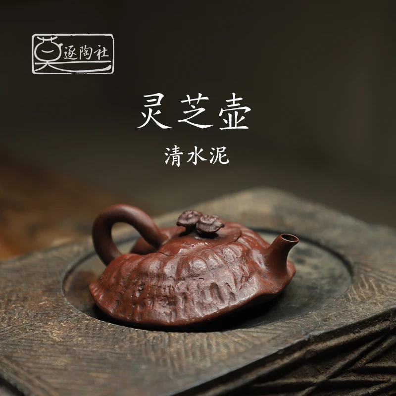 

Yixing Purple Sand Pot Bionic Device Handmade Single Collection Mini Small Capacity Purple Sand Ganoderma Lucidum Purple Sand Te