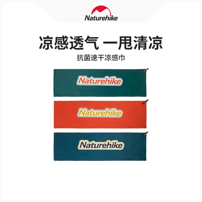 

Naturehike-Antibacterial Quick-Drying Cooling Towel, Gym Sweat-Absorbent, Skin-Friendly, Outdoor Sports