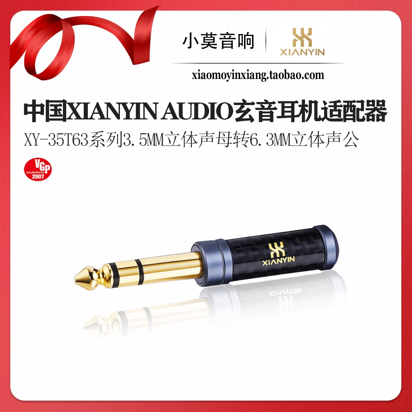 china-xianyin-xuan-yin-xy-35t63-series-35mm-female-to-63mm-male-headphone-adapter-plug