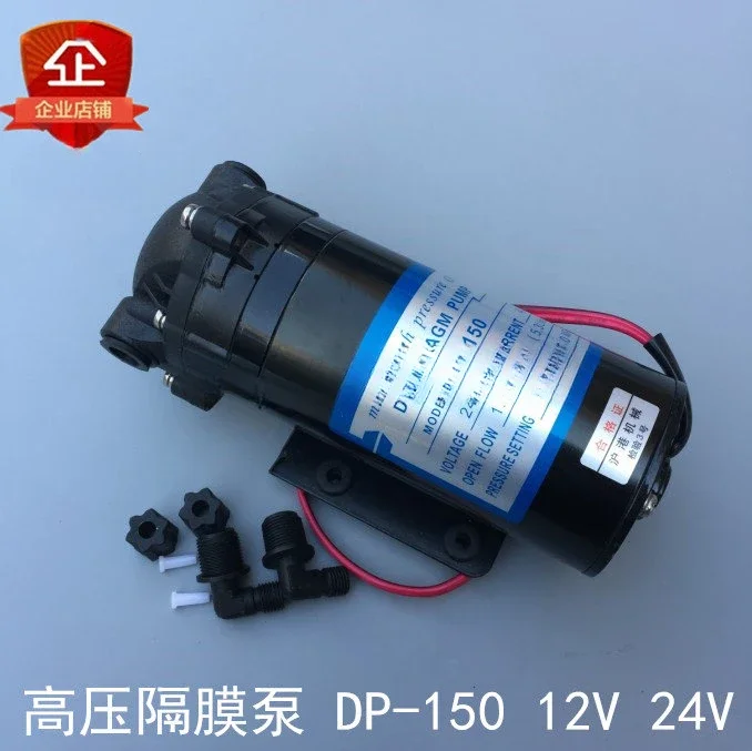 

DP-150 diaphragm pump 24v12v DC pump spray pump sweeper high-pressure self-priming booster