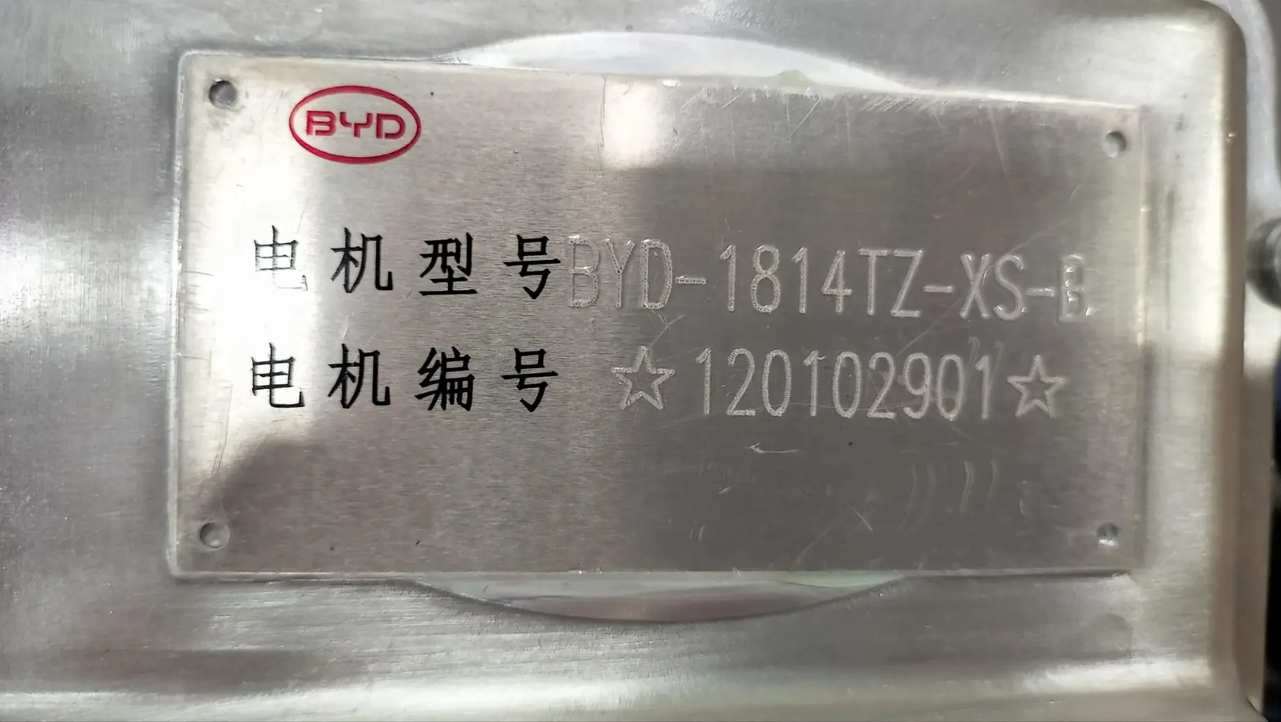 

Gold seller Hot Sale High Quality Auto Parts Front Drive Electric Assembly Charging and Distribution Assembly for BYD Qin EV1252