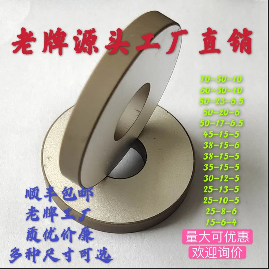 20k/15k/28k/35k Piezoelectric Ceramic Disc Transducers Ultrasonic Oscillator Ceramic Ring Discs