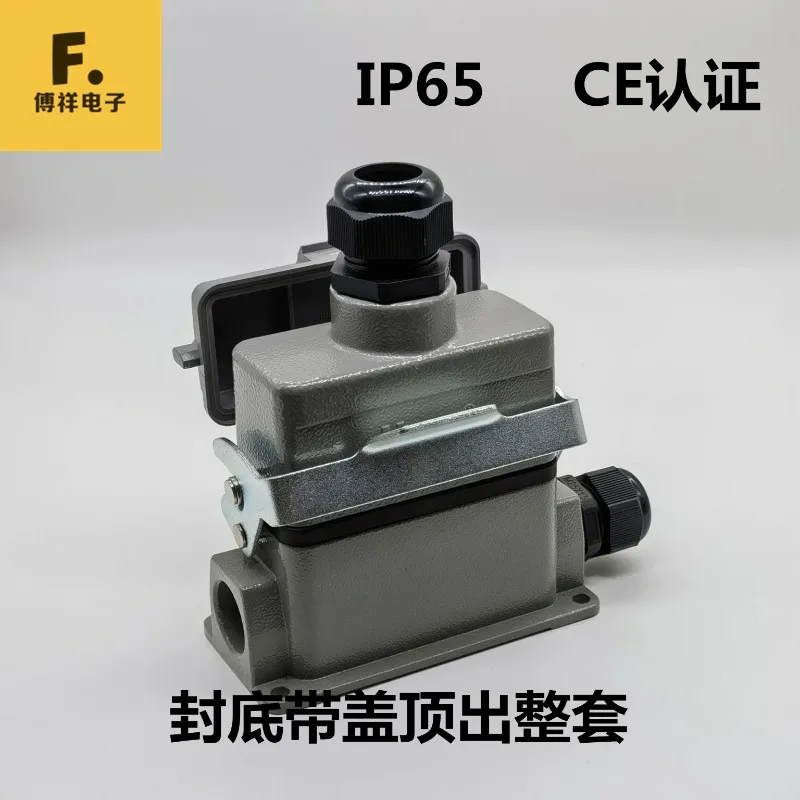 New heavy-duty connector HE-016 rectangular aviation plug 16-pin single buckle 16A with cover lower shell hot channel flow 1PCS