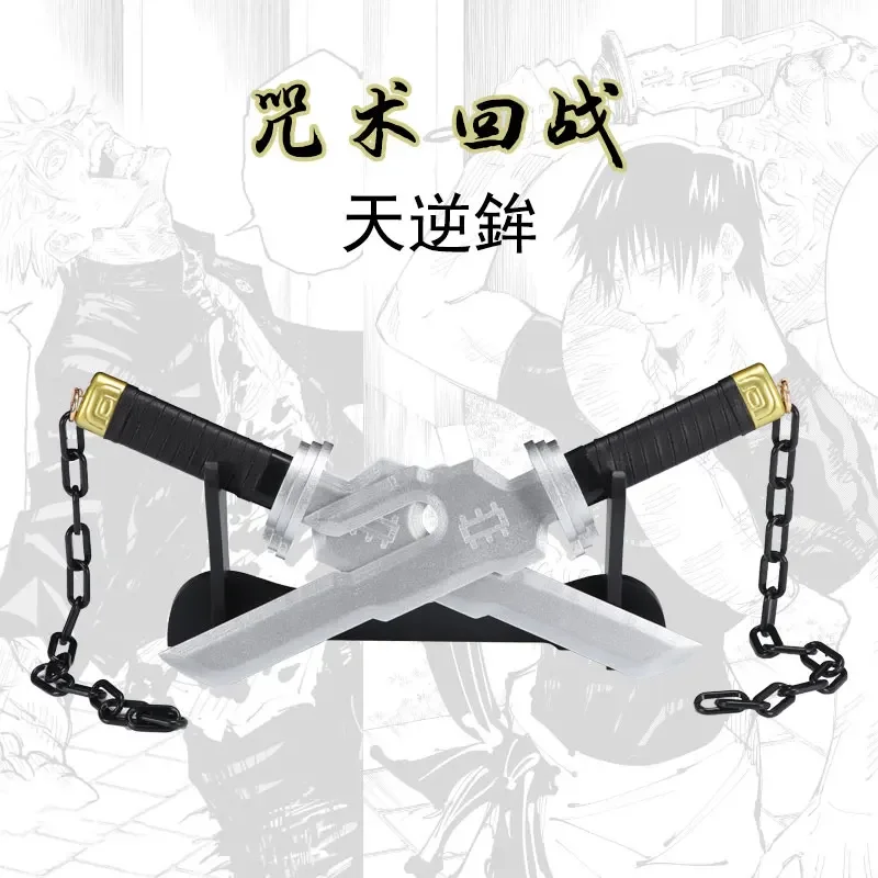 

Anime Jujutsu Kaisen Fushiguro Toji Cosplay Accessory Prop Unopened Edge Weapon Ornament Souvenir Collector's Edition Mascot