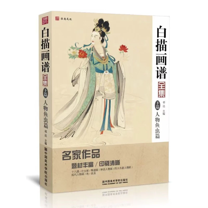 

Chinese Freehand Meticulous Painting Book Line Drawing Coloring Book Zero-based Flowers Birds Ink Painting Basic Tutorial Book