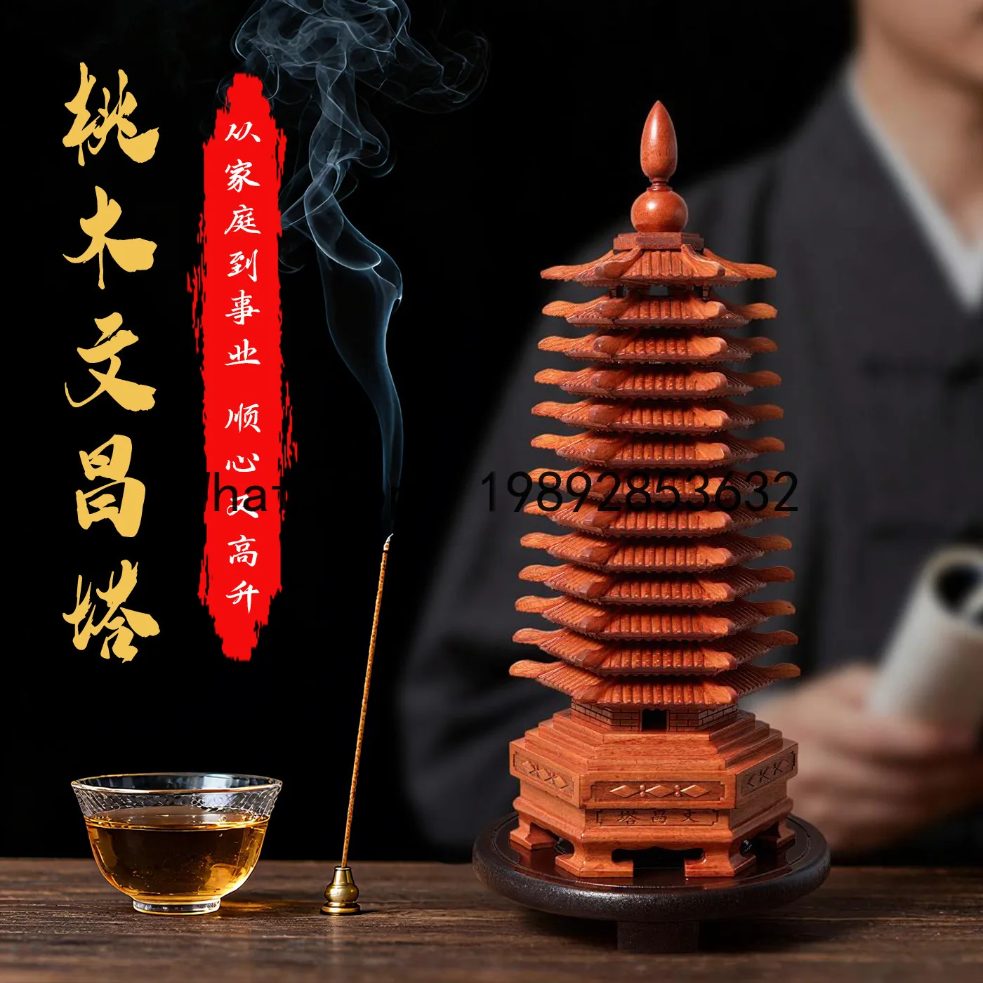 

PYJ mahogany Wenchang tower ornament thirteen-story Wenchang tower desktop ornament home crafts
