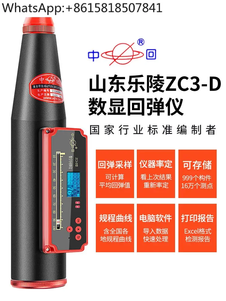 Rebound concrete high strength tester ZC3-A digital display integrated concrete steel anvil