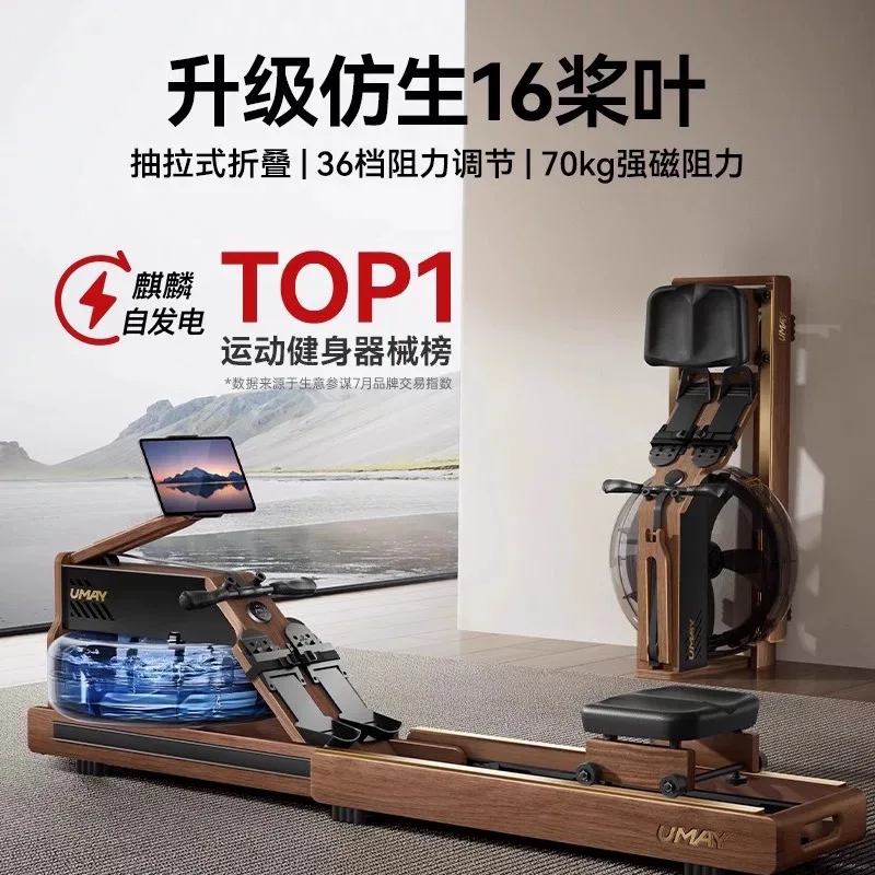 

Rowing machine foldable water magnetic double resistance intelligent fitness equipment fat burning comprehensive training