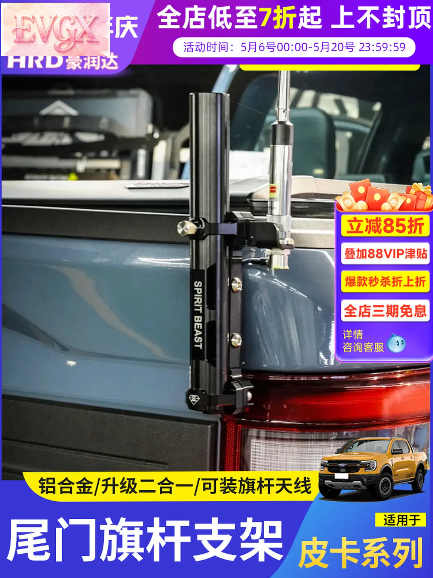 FFBVV  For Great Wall Pao Ranger Raptor F150 Tundra Tyrannosaurus Rex Tailgate Flag Pole Mount Exterior Accessories Custom Fit T