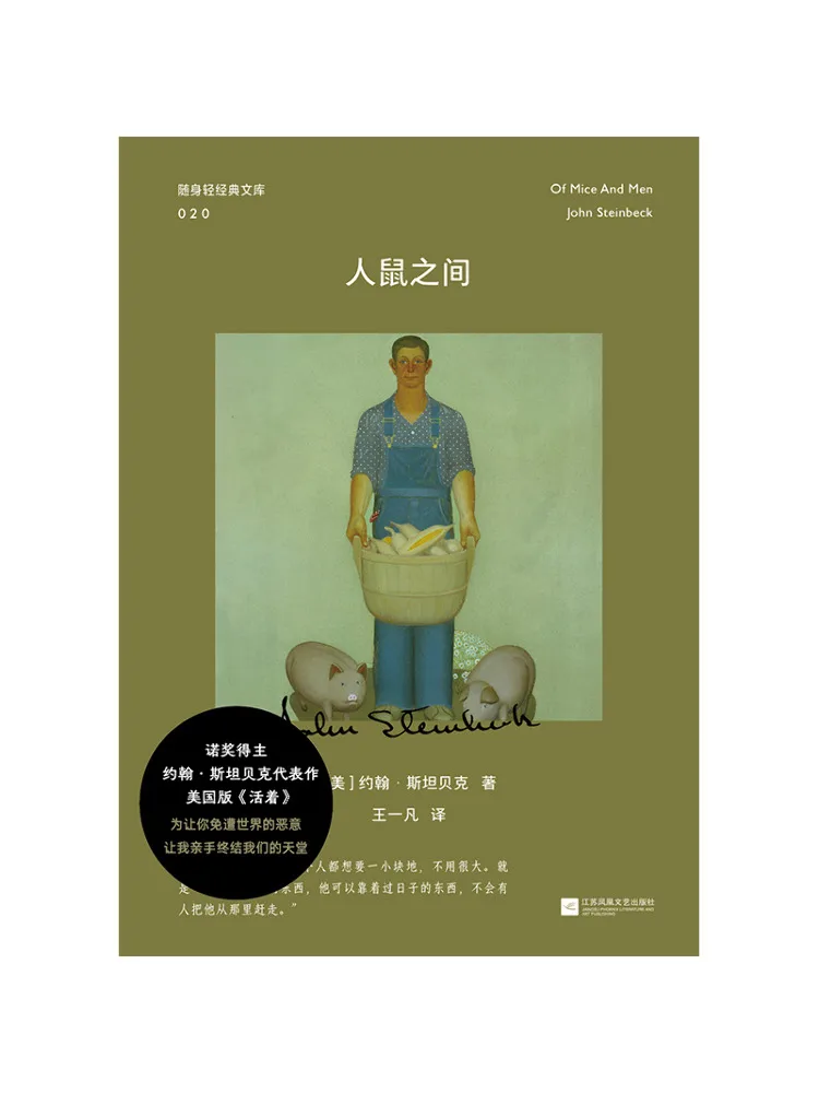 

Book-Winshare Between Man and Mouse