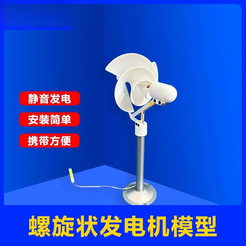 Miniature spiral wind turbine, Archimi rose model breeze start, scientific experiment power lamp