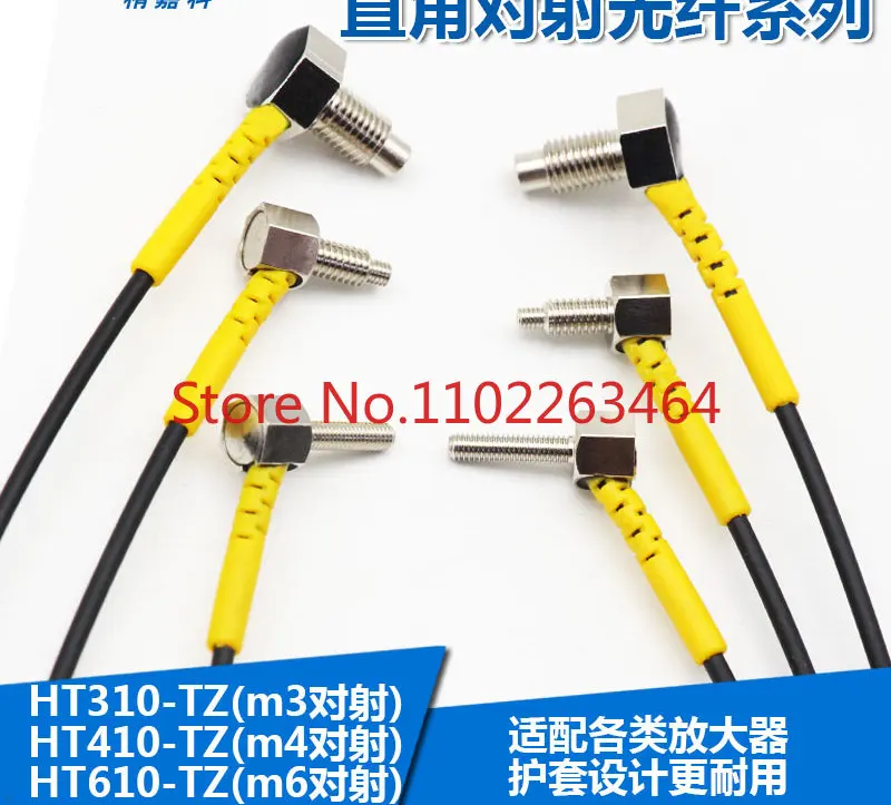 HT310410610-TZ right angle multi-core optical fiber sensor L-type 90 degree M3M4M6 contrast probe