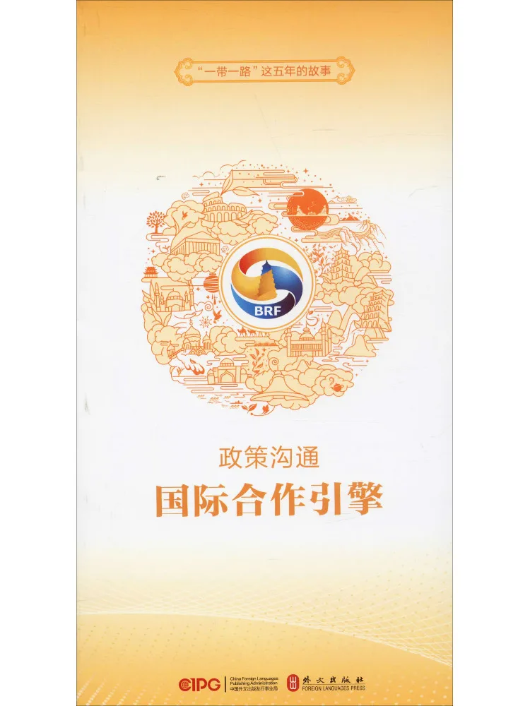 

Book-Winshare Policy Communication International Cooperation Engine