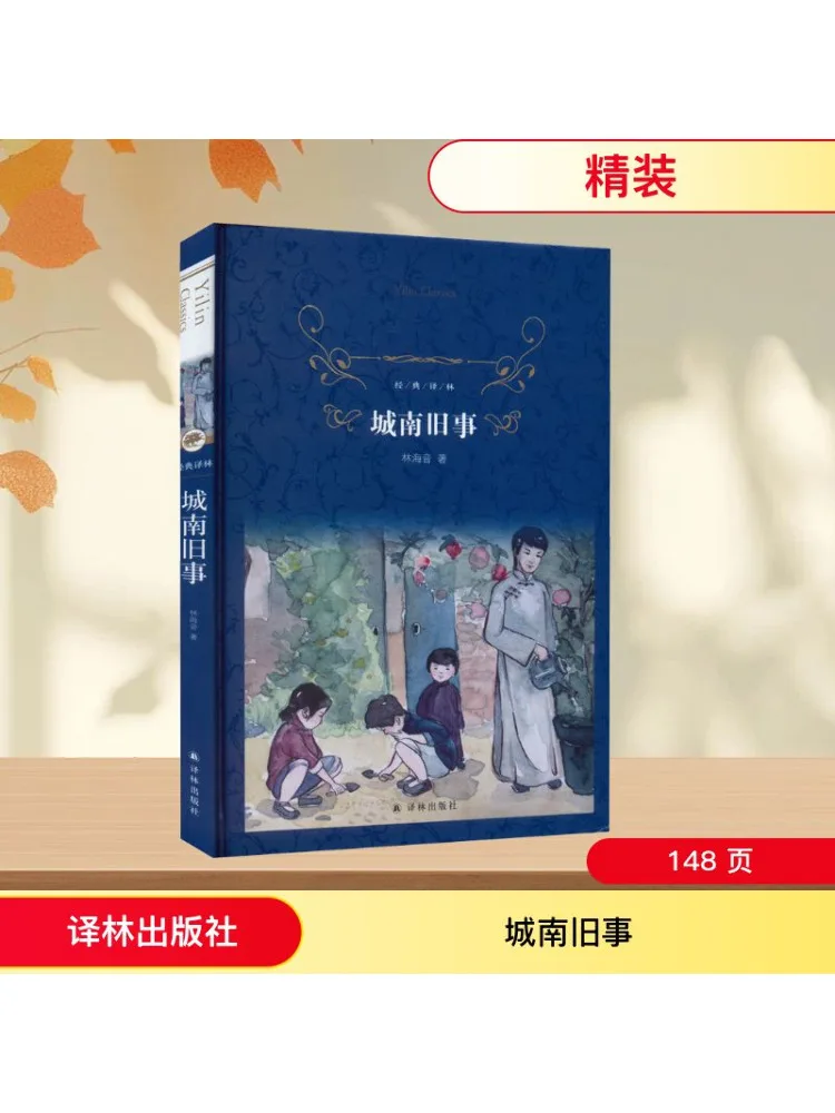 

Книга-Winshare Old Stories Of Chengnan