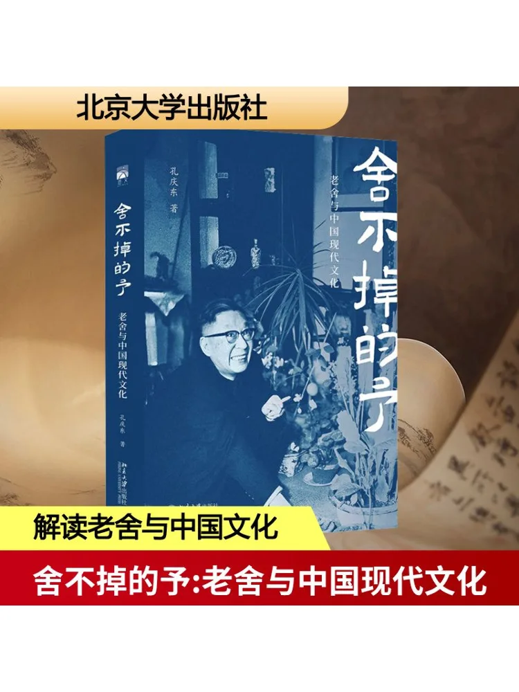 

Book-Winshare The Indispensable You Lao She and Modern Chinese Culture