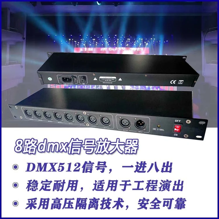 Factory direct hair 8-way amplifier par light beam light engineering performance stage light signal distributor dmx512 letter