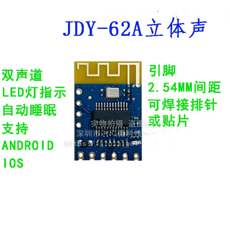 5.0 بلوتوث الصوت وحدة الاستقبال ستيريو اثنين من قناة مكبر صوت مكبر للصوت تعديل JDY-62A