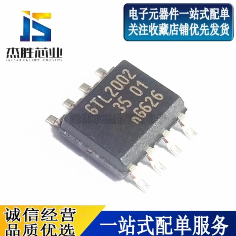 Brand new original imported GTL2002D GTL2002 SMT SOP8 converter chip integrated circuit IC