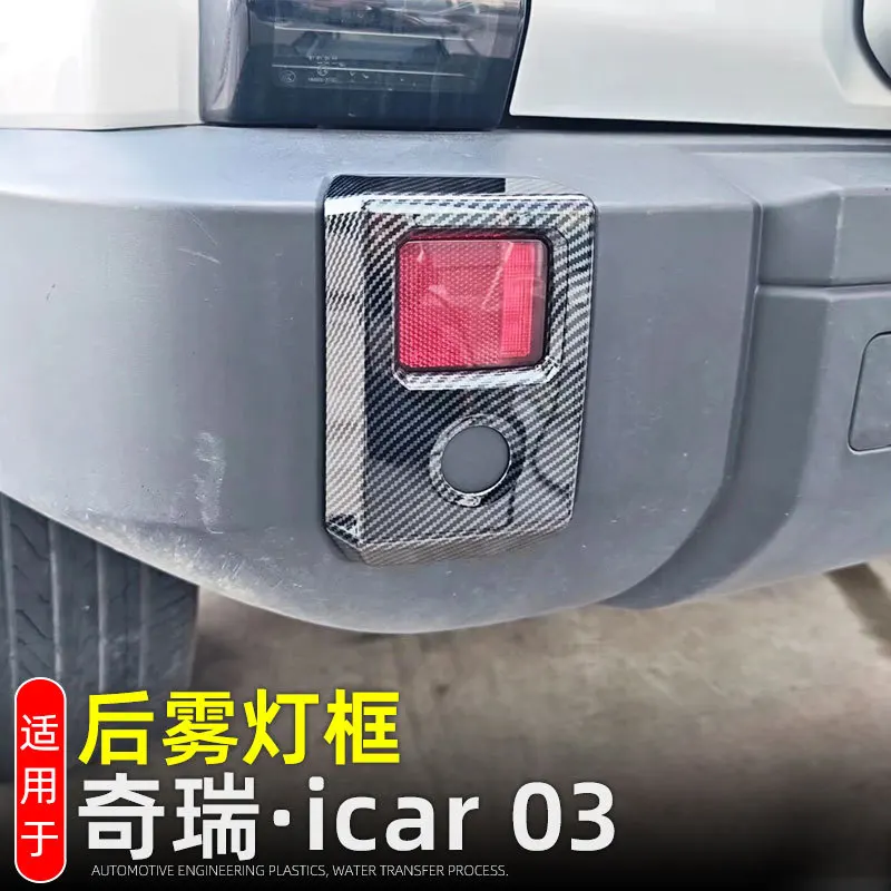 

For Chery icar 03 Decorative accessories for the appearance of fog lamp tail lampshade decorative frame