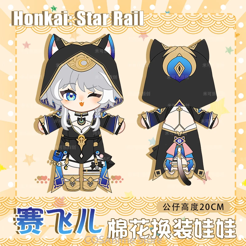

Cipher Honkai: Star Rail, игра, роль 20 см, косплей, мультяшная аниме-фигурка, хлопковое платье для тела, одежда, наряд, рождественский подарок