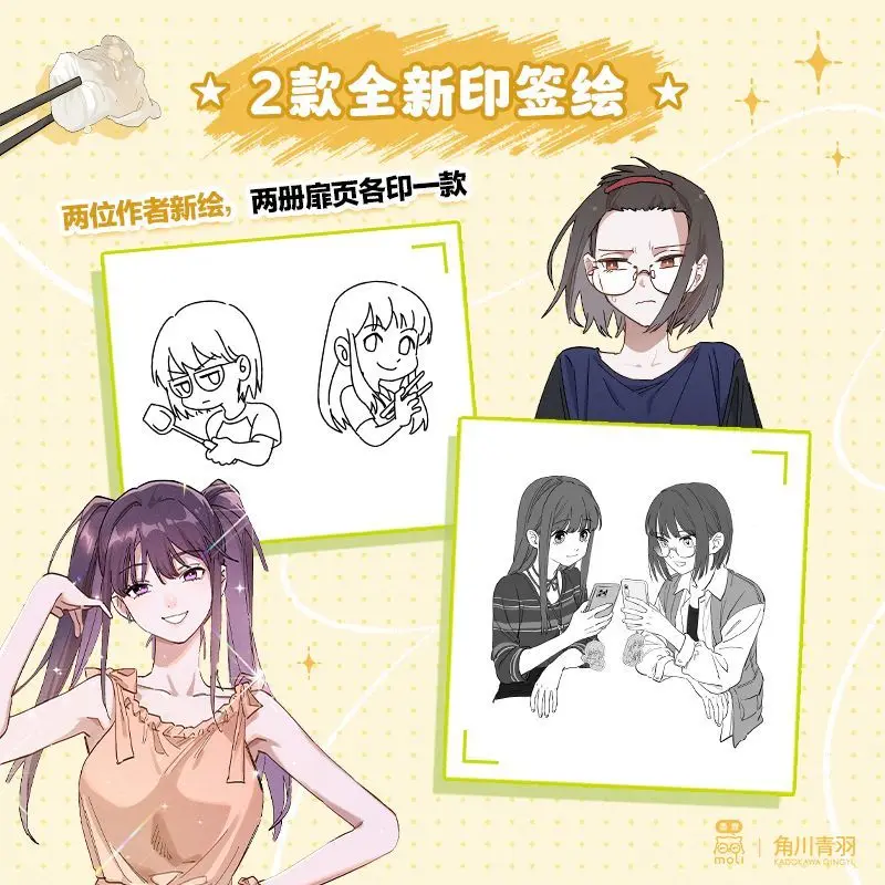 كتاب Ru Wei Manga Vol.1-2 المؤلف الشعبي ZCloud الصينيين أنثى بطل الرواية يشارك الطعام والمشاركة الهزلية الشفاء #5