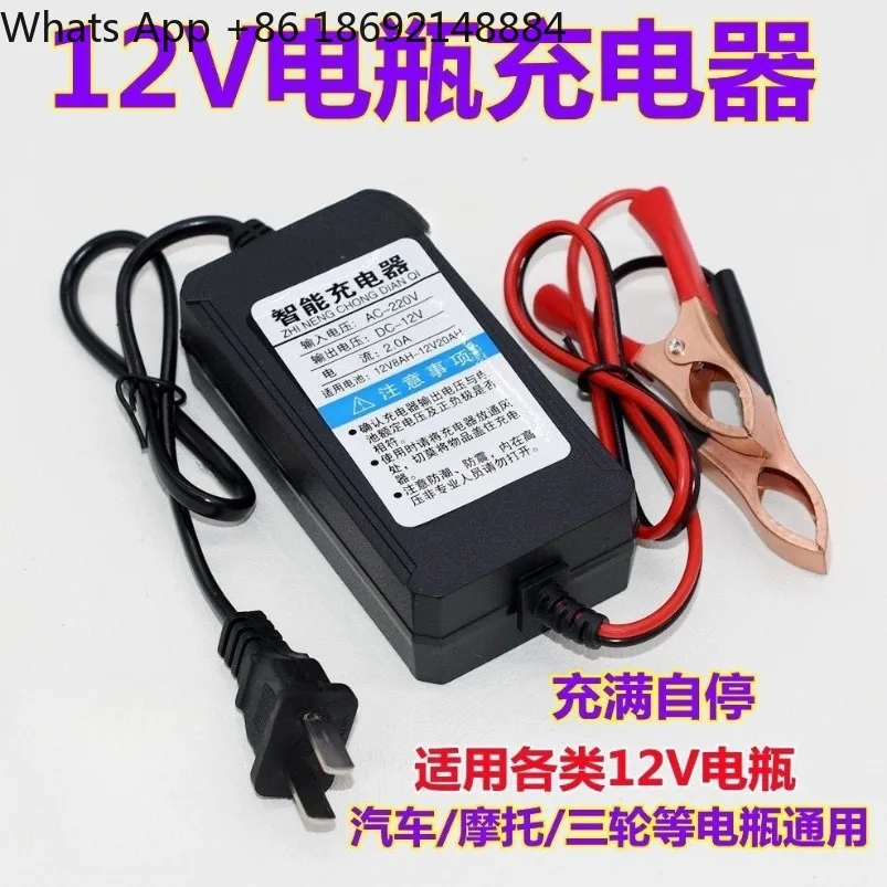 

12V battery charger 12 volt electric vehicle single lead-acid battery charger