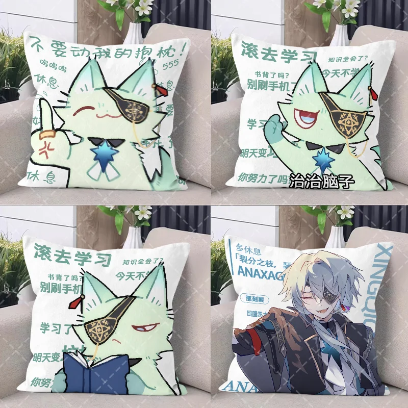

Аниме Honkai: Star Rail Game Cos Anaxa Anaxagoras, унисекс, 45x45 см, забавный диван с мультяшным принтом, удобная подушка в подарок