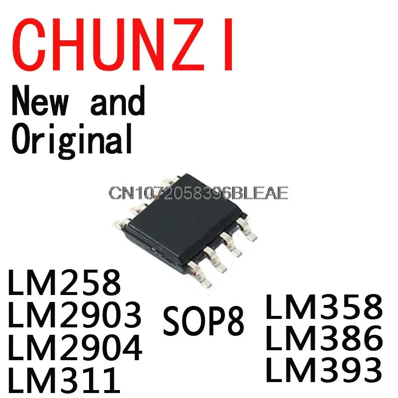 10PCS New and Original SOP8 SOP14 LM258 LM2903 LM2904 LM311 LM358 LM386 LM393 LM224  LM2902  LM324 LM339