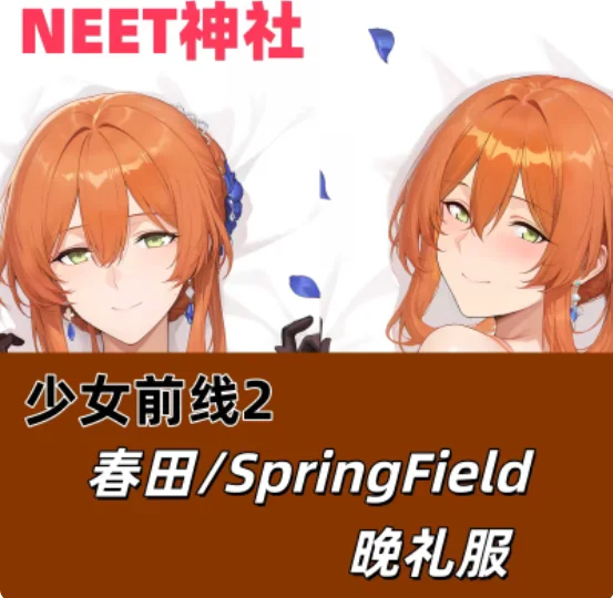 Funda de almohada Dakimakura Sexy de Anime Girls Frontline Springfield, funda de almohada para abrazar, funda de cojín larga, regalos de ropa de cama NTSS