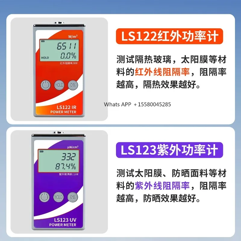 LS122 LS123 Window Film Energy Detector Portable Car Tint Power Measuring Testing Meter