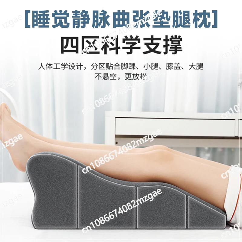 Sleeping Varicose Veins Pad Leg Pillow Foot Pillow Lower Limb Elevation Pad Leg Artifact Large Backrest Pad